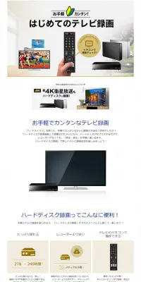 はじめてのテレビ録画のLPデザイン（パソコン・周辺機器／ゴールド系／シンプル系）PC版