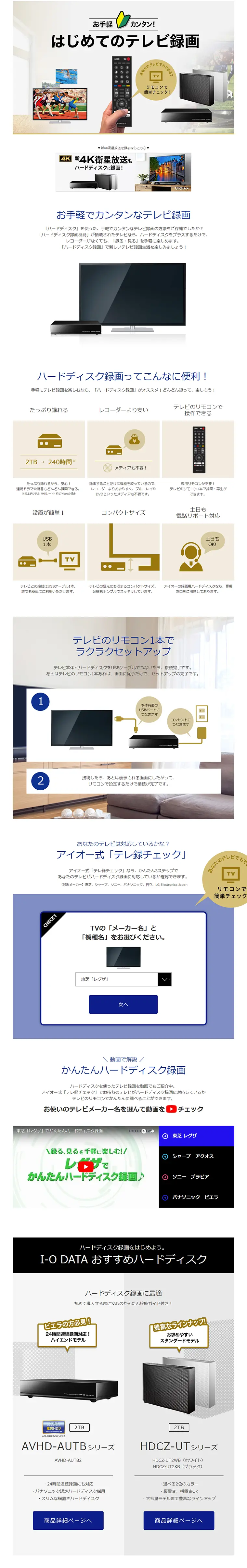 First-time TV recording LP design (pc / Gold tones / Simple) PC version