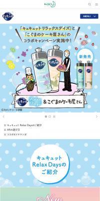 Koguma no Cake-yasan Special Site