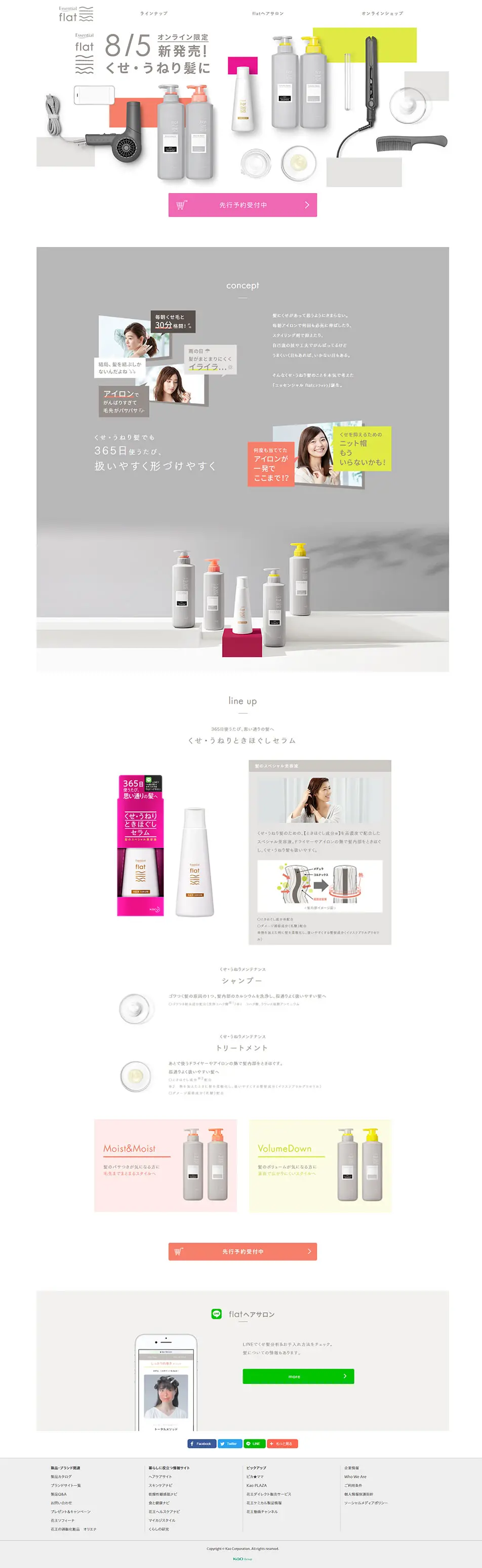 Essential flat LP design (Beauty, Skincare, Fragrance / White-based / Simple) PC version