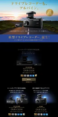新型ドライブレコーダーのLPデザイン（車・バイク・自転車／ゴールド系／かっこいい系）PC版