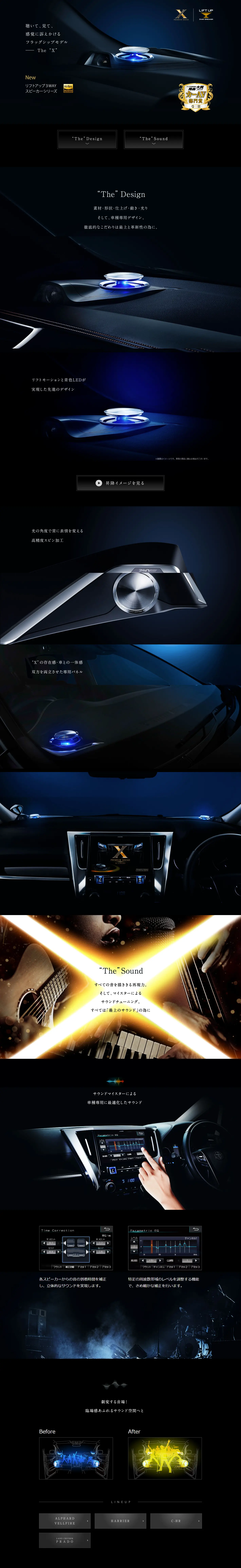 リフトアップ3WAYスピーカーのLPデザイン（車・バイク・自転車／ブラック系／かっこいい系）PC版