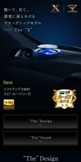 Lift-Up 3-Way Speaker LP design (Cars, Motorcycles, Bicycles / Black-colored / Cool style) Mobile version