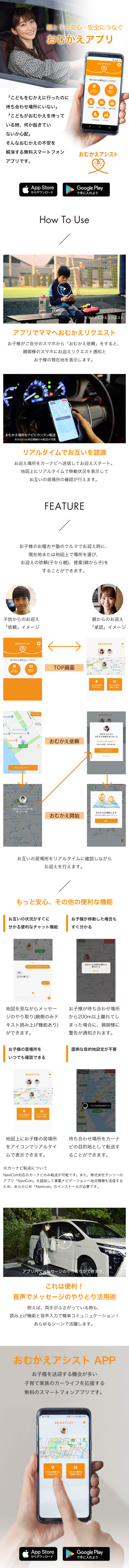 Pickup App LP design (Internet service / Orange tones / Simple)