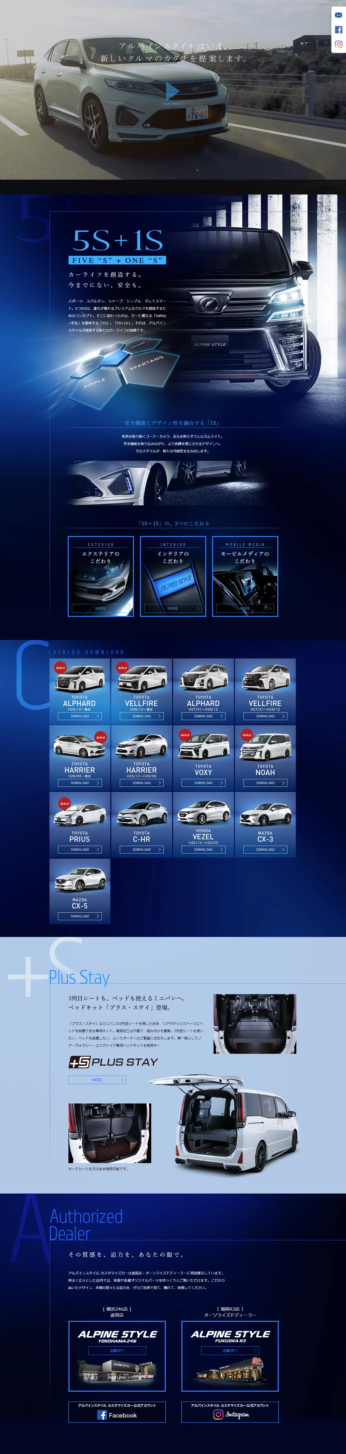 Alpine Style Customized Car LP design (Cars, Motorcycles, Bicycles / Shades of blue / Cool style) PC version