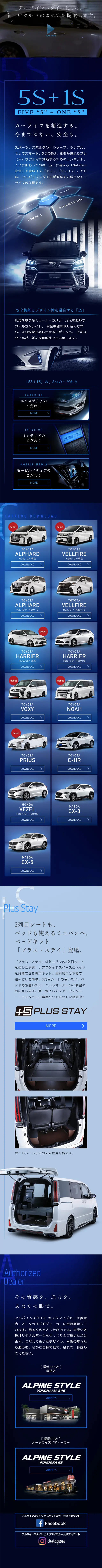 Alpine Style Customized Car LP design (Cars, Motorcycles, Bicycles / Shades of blue / Cool style) Mobile version