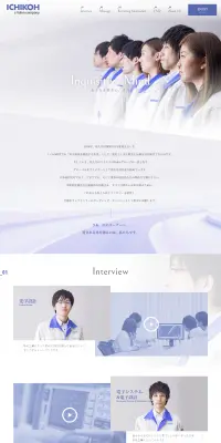採用情報のLPデザイン（求人・採用関連／ブルー系／シンプル系）PC版