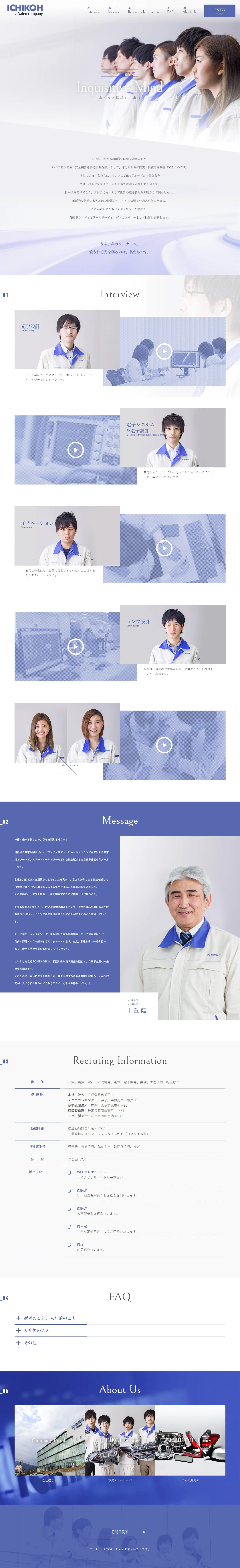 採用情報のLPデザイン（求人・採用関連／ブルー系／シンプル系）PC版
