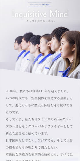 採用情報のLPデザイン(求人・採用関連/ブルー系/シンプル系)スマホ版