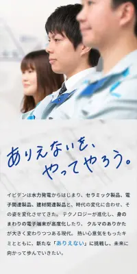 新卒採用サイトのLPデザイン（求人・採用関連／ブルー系／信頼・安心系）スマホ版