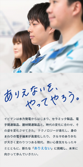 新卒採用サイトのLPデザイン（求人・採用関連／ブルー系／信頼・安心系）スマホ版