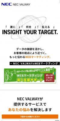 WEBマーケティング