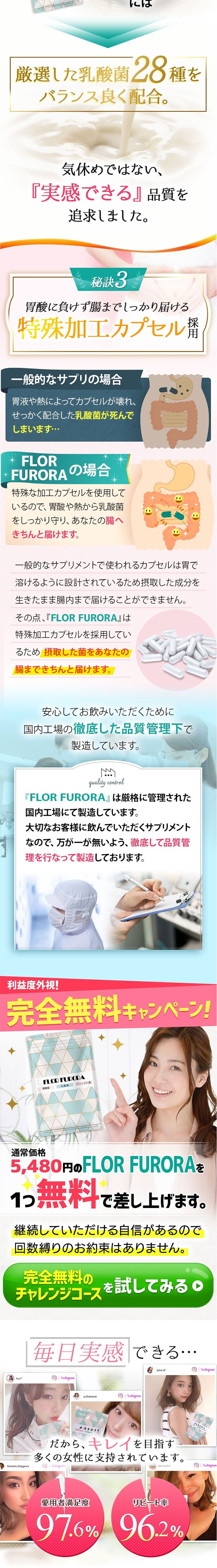 FLOR　FURORA_pc_3