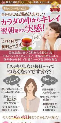 デルバラスリムビューティーのLPデザイン（健康・美容食品・サプリ／ピンク系／信頼・安心系）PC版
