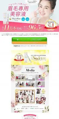 MayuRiseのLPデザイン（美容・スキンケア・香水／グレー系／信頼・安心系）PC版