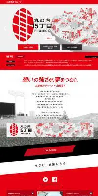 三菱地所グループ×ラグビーのLPデザイン（サービス・保険・金融／グレー系／かっこいい系）PC版