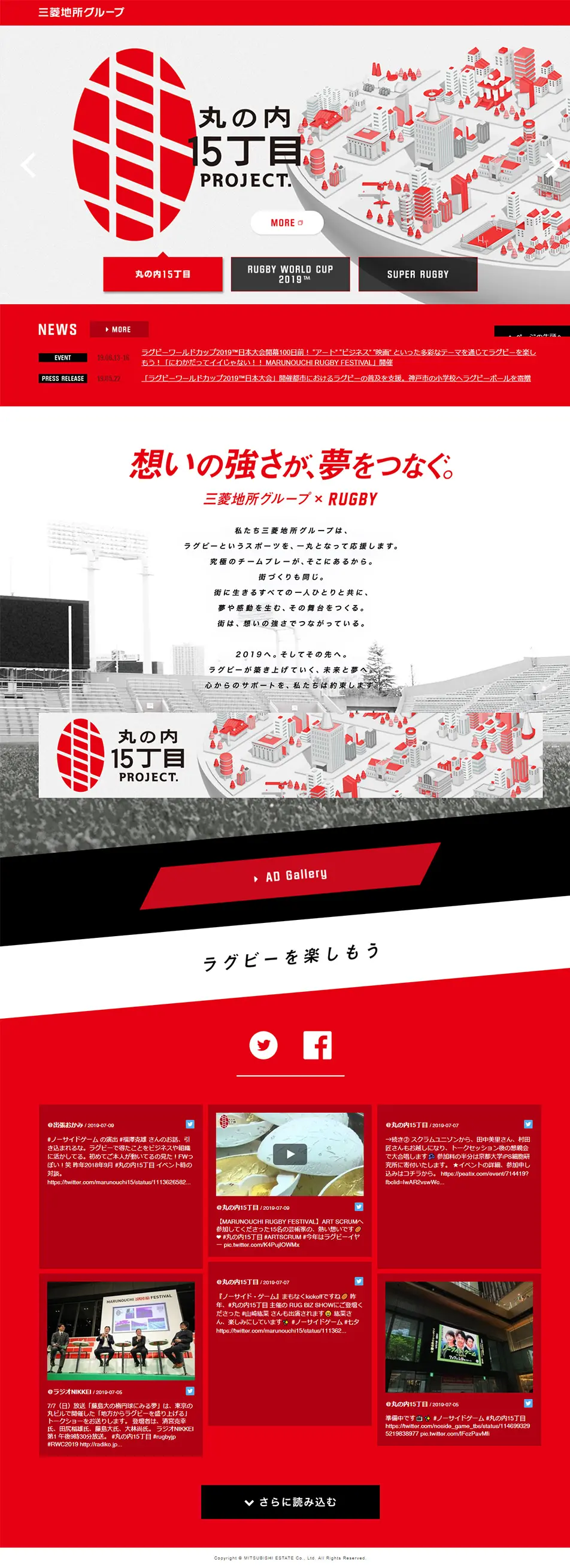 Mitsubishi Jisho Group x Rugby LP design (Services, Insurance, and Finance / Shades of grey / Cool style) PC version
