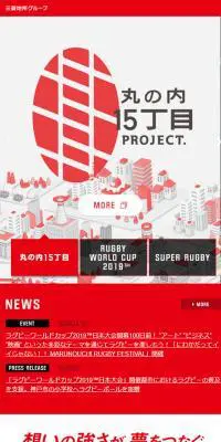 三菱地所グループ×ラグビーのLPデザイン（サービス・保険・金融／グレー系／かっこいい系）スマホ版