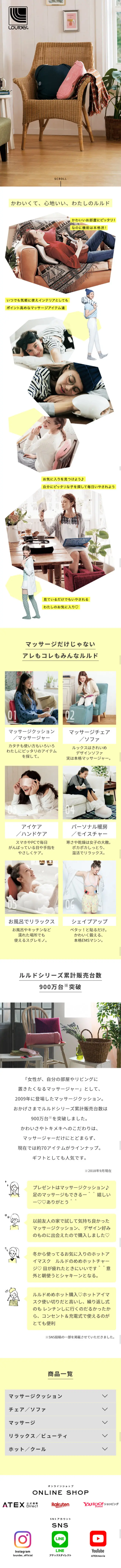 Lourdes LP design (pc / yellow / Simple) Mobile version