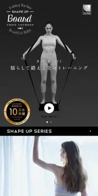 ルルド シェイプアップボードのLPデザイン（家電・パソコン・通信機器／ブラック系／かっこいい系）スマホ版