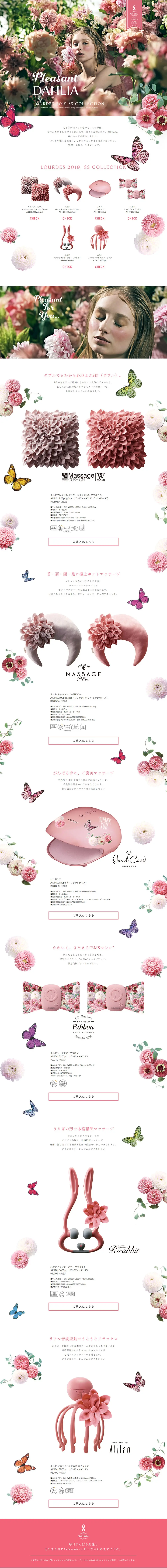 pleasant DAHLIA LP design (pc / Pink shades / Cute style) PC version