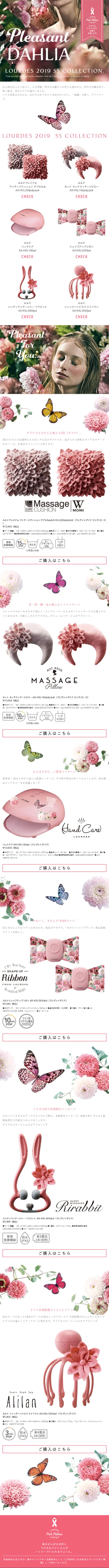 pleasant DAHLIA LP design (pc / Pink shades / Cute style) Mobile version