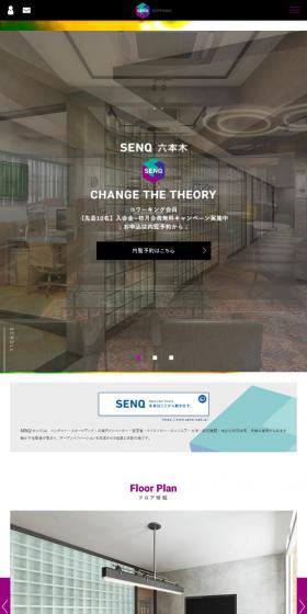 SENQ Roppongi LP design (Services, Insurance, and Finance / Purples / Arts) Mobile version