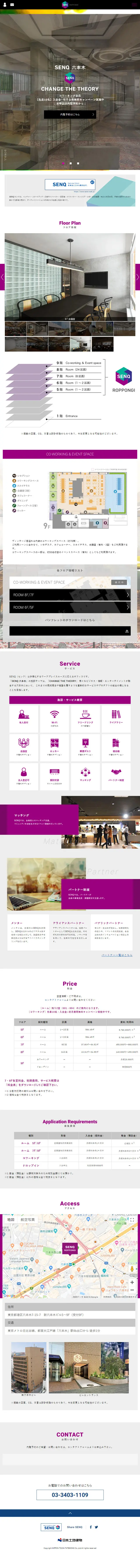 SENQ 六本木のLPデザイン（サービス・保険・金融／パープル系／アート・芸術系）スマホ版