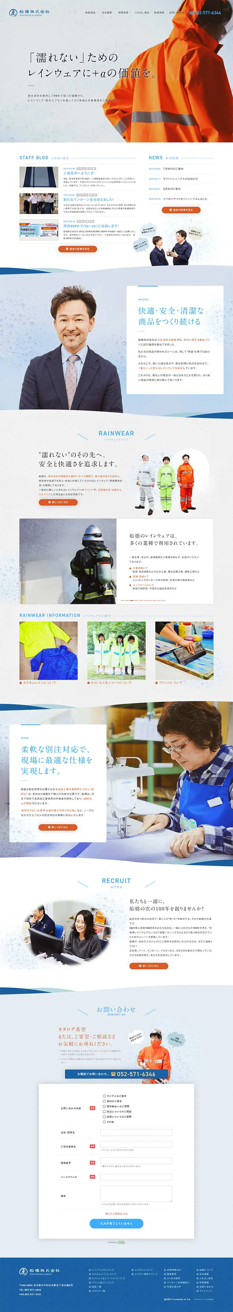 Funabashi Co., Ltd. LP design (Services, Insurance, and Finance / Orange tones / Trust and Safety) PC version