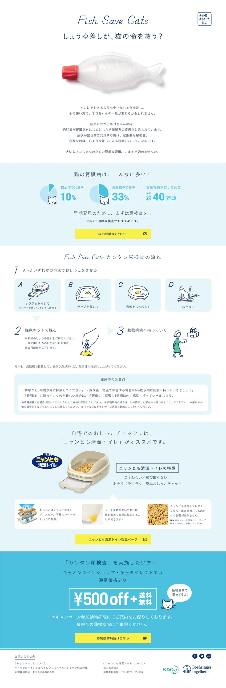 Fish Saves Cats LP design (Pets, Flowers, DIY Tools / White-based / Simple) PC version