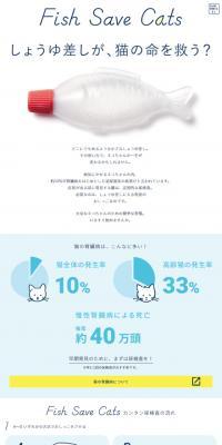 Fish Saves Cats