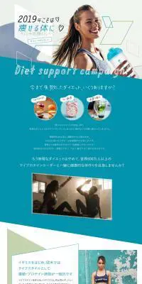 マイプロテインのLPデザイン（健康・美容食品・サプリ／グリーン系／かわいい系）PC版