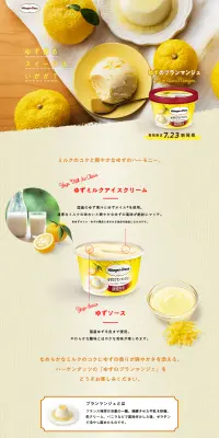 ゆずのブランマンジェのLPデザイン（スイーツ・スナック菓子／イエロー系／爽やか系）PC版