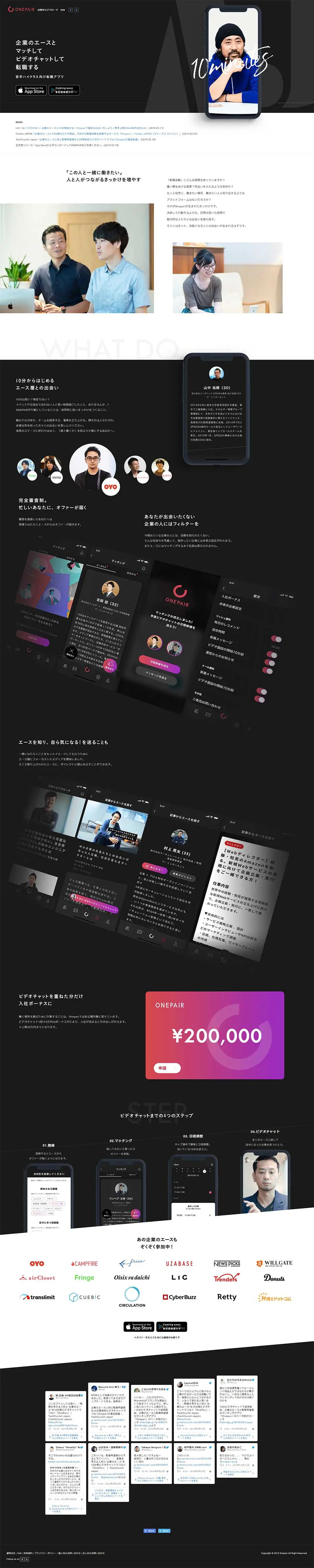 ONEPAIR LP design (Internet service / Black-colored / Simple) PC version
