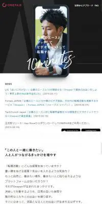 ONEPAIRのLPデザイン（インターネットサービス／ブラック系／シンプル系）スマホ版