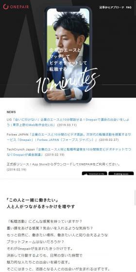 ONEPAIR LP design (Internet service / Black-colored / Simple) Mobile version