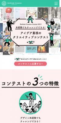 Idea-focused Creative Contest