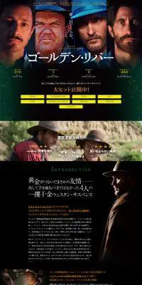 映画『ゴールデン・リバー』のLPデザイン（TV・映画・アニメ／ブラック系／かっこいい系）PC版