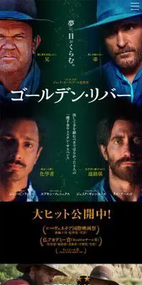 映画『ゴールデン・リバー』のLPデザイン（TV・映画・アニメ／ブラック系／かっこいい系）スマホ版