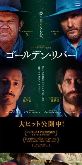 映画『ゴールデン・リバー』のLPデザイン（TV・映画・アニメ／ブラック系／かっこいい系）スマホ版