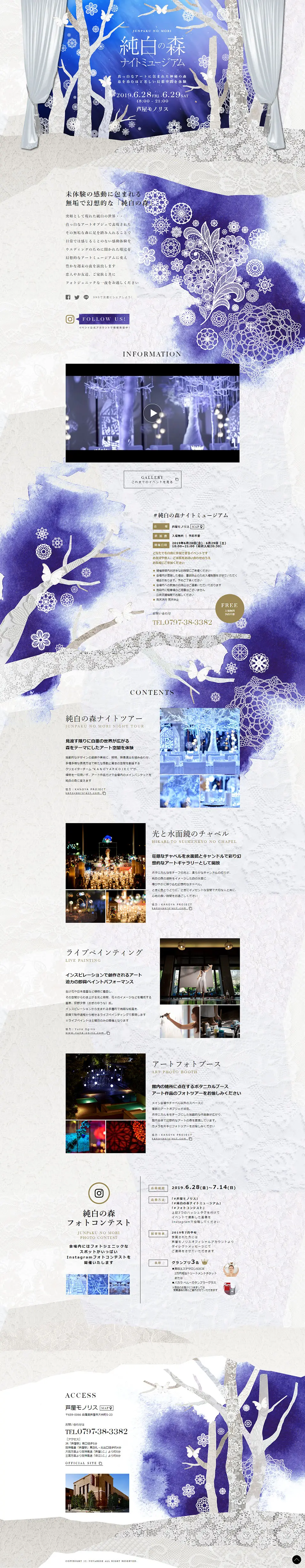 Junpaku no Mori Night Museum LP design (Services, Insurance, and Finance / Shades of blue / Cute style) PC version