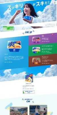 ロッテ爽のLPデザイン（スイーツ・スナック菓子／ブルー系／シンプル系）PC版