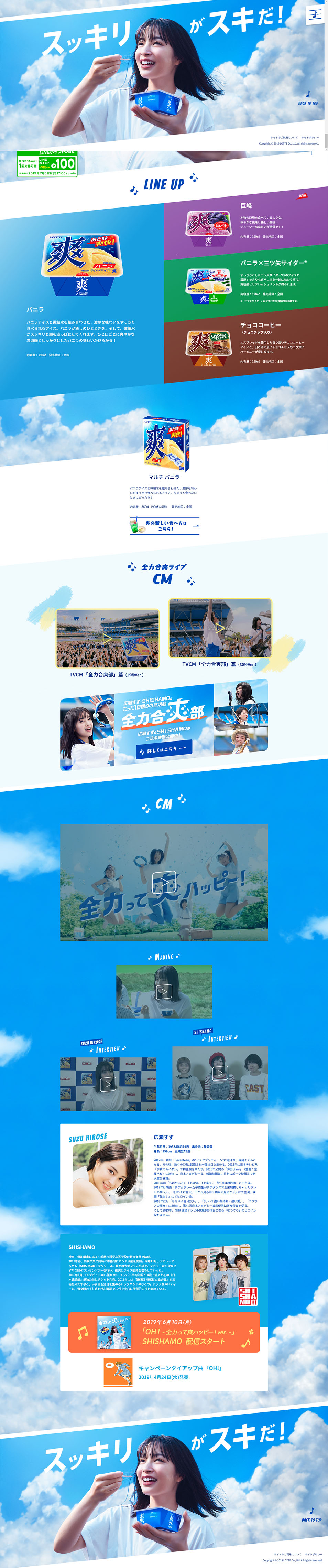 Lotte Soh LP design (Sweets and Snacks / Shades of blue / Simple)
