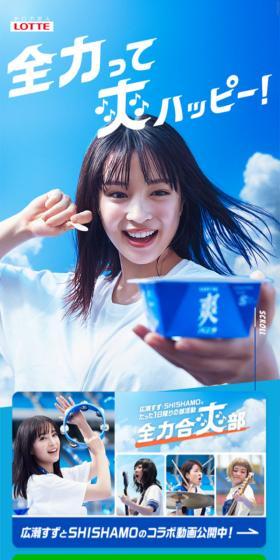 Lotte Soh LP design (Sweets and Snacks / Shades of blue / Simple) Mobile version