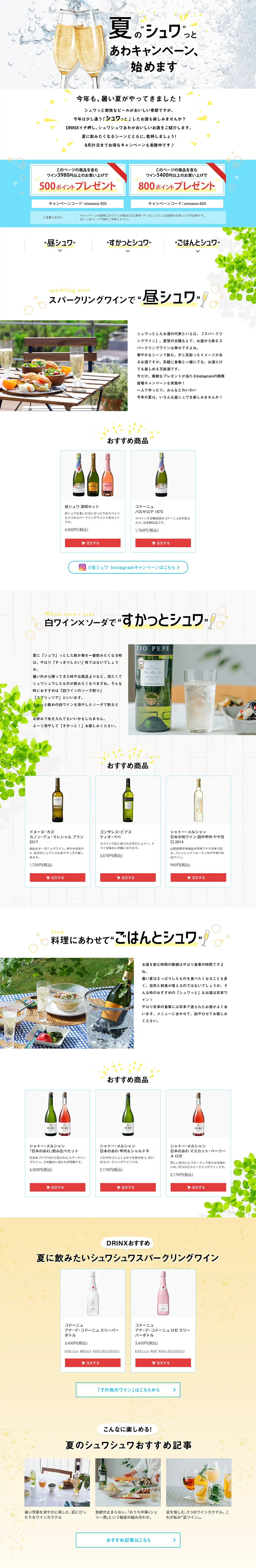 Wine LP design (Internet service / White-based / Refined style) PC version