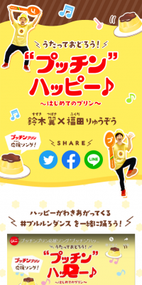 Putchin Purin