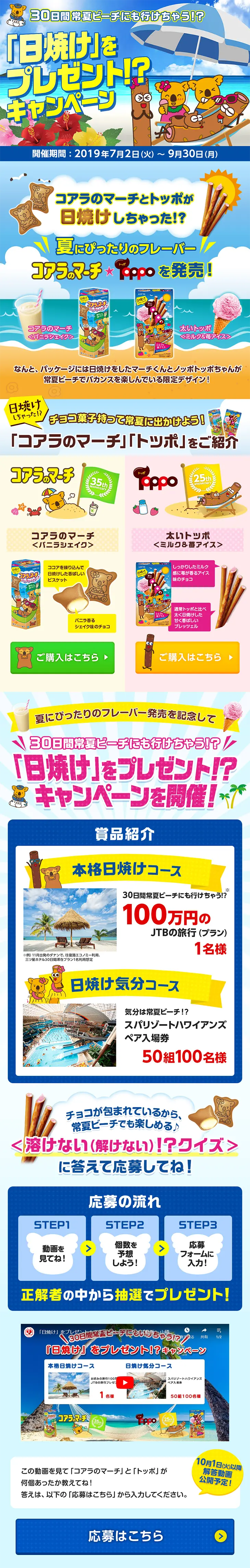 Koala's March Toppo LP design (Internet service / Shades of blue / Lively type) PC version