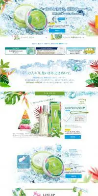 ヴァーベナのLPデザイン（美容・スキンケア・香水／グリーン系／キレイ系）PC版