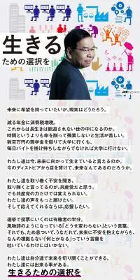 JCPサポーターのLPデザイン（サービス・保険・金融／カラフル系／にぎやか系）PC版