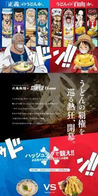 丸亀製麺のLPデザイン（インターネットサービス／ブラック系／マンガ・イラスト系）PC版